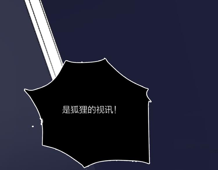 第66话  虚情假意101