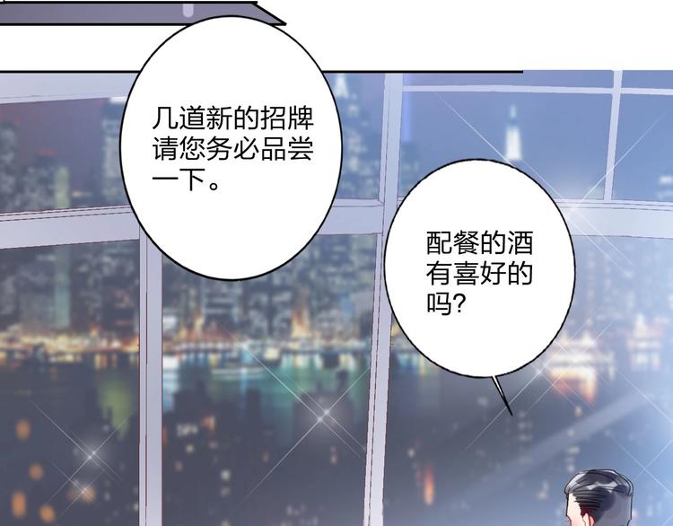 第11话 总裁晚餐29