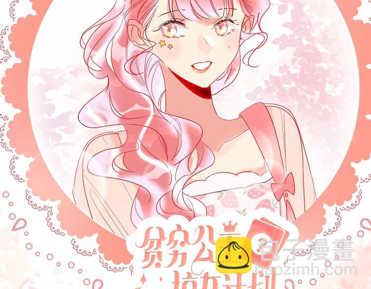 第33话 妥妥渣男套路98