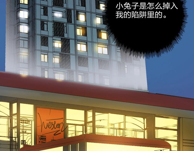第10话 甜蜜陷阱81