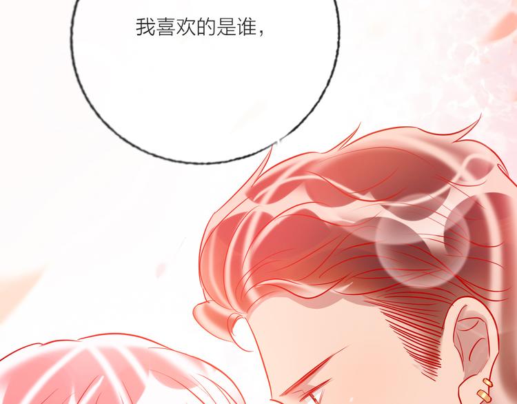 第57话  陆郝的心意108