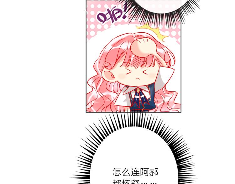 第56话  情敌对峙77