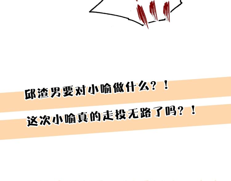 第38话 高调告白102