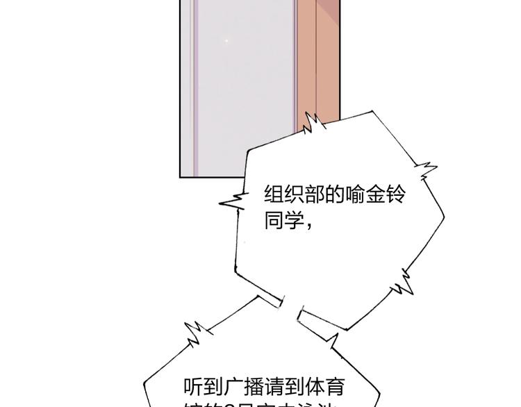 第38话 高调告白10