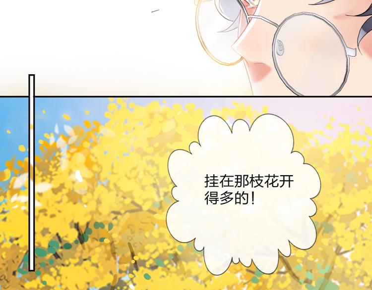 第15话 那年风花雪月12