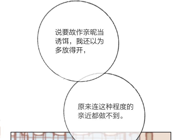 第44话 迷雾16