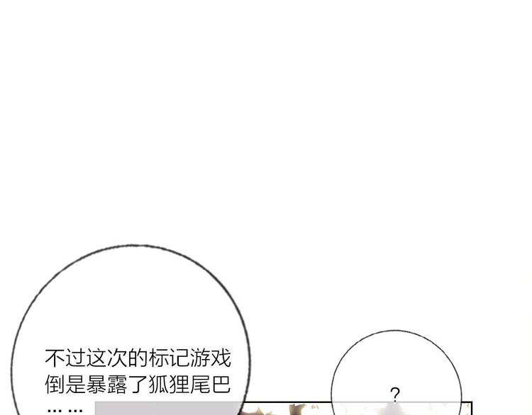 第53话  狼的诱惑31