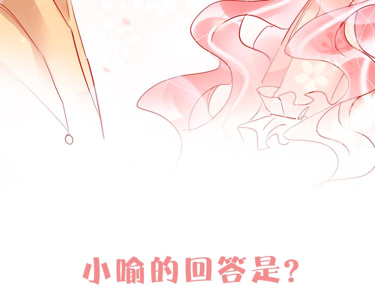 第46话 旭旭的告白！118