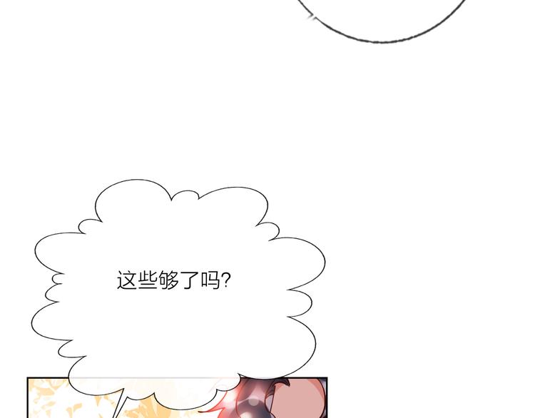 第46话 旭旭的告白！61