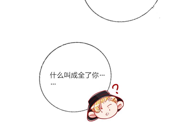 第50话 真实目的82