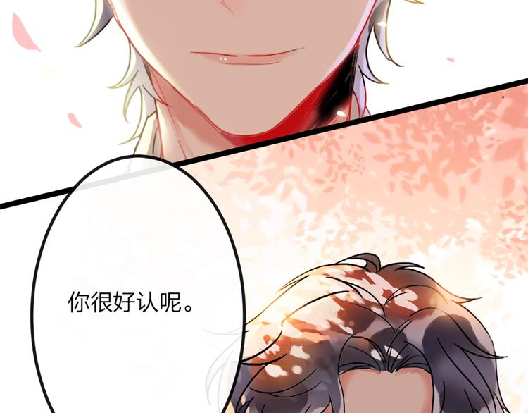 第1话 恋爱狩猎169