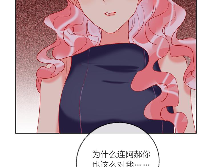 第59话  我讨厌你82