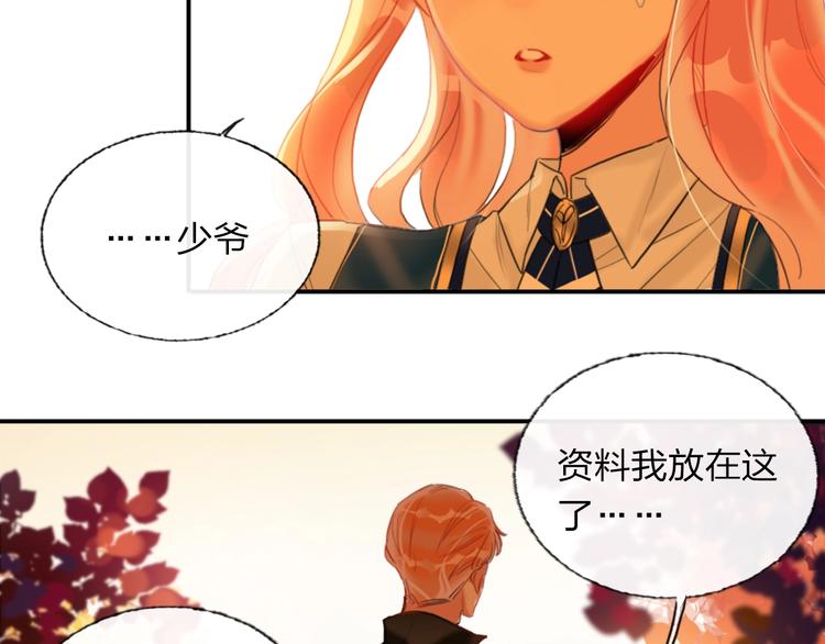第3话 有毒爱意96