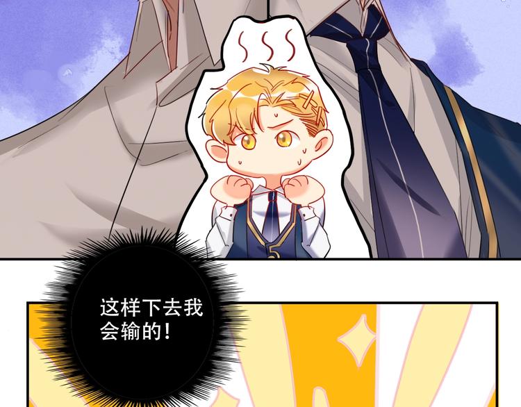 特别番外 方旭旭的一天19