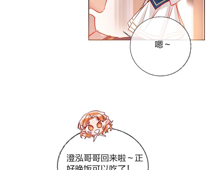 第41话 秘密暴露了102