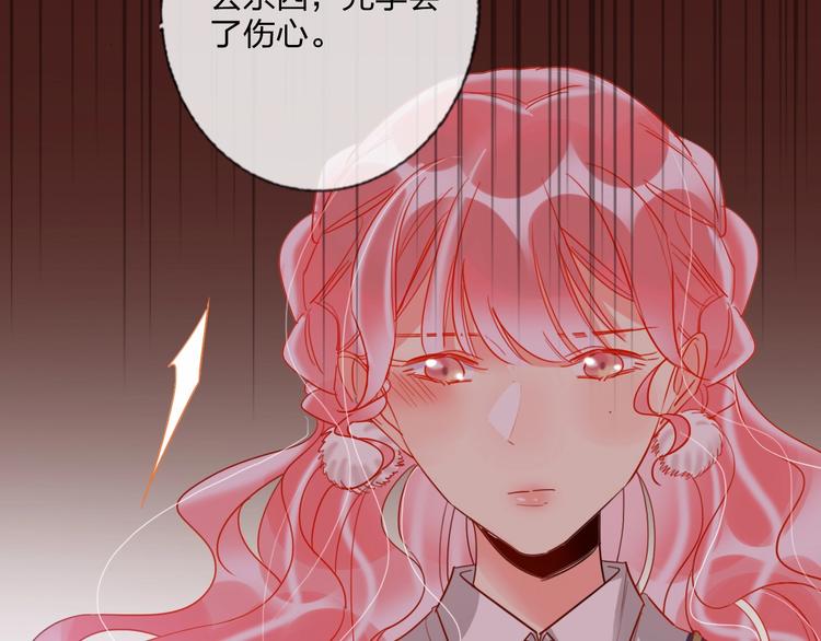 第25话 暧昧调情29