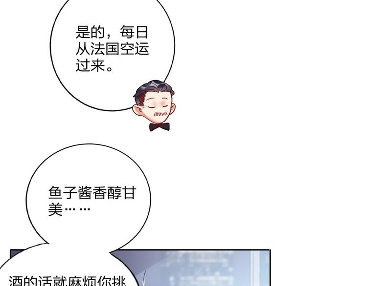 第11话 总裁晚餐37