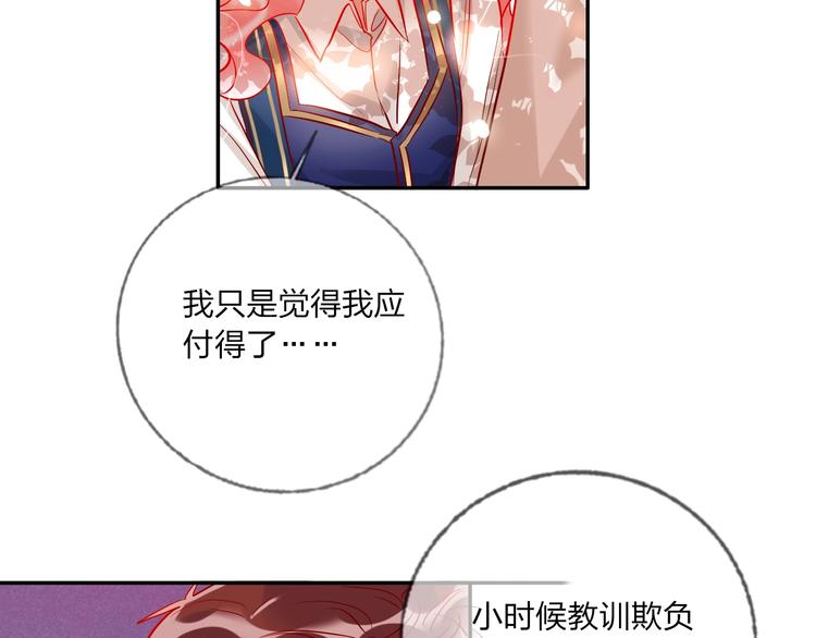 第41话 秘密暴露了55