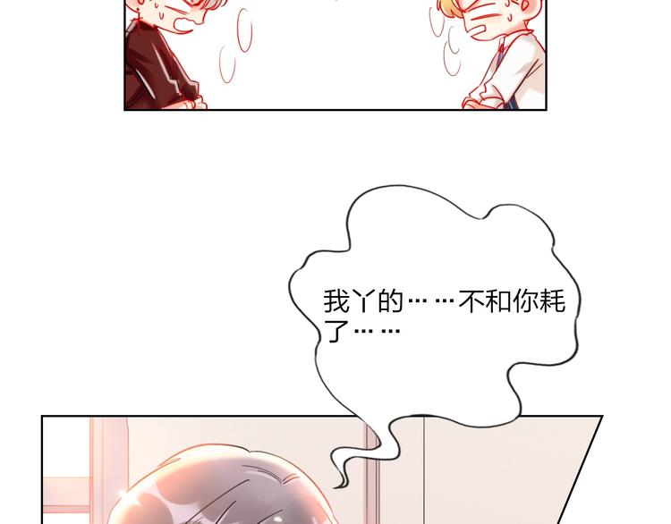 第27话 情敌battle61