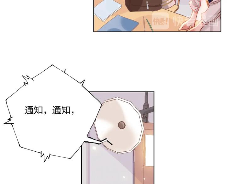 第38话 高调告白9