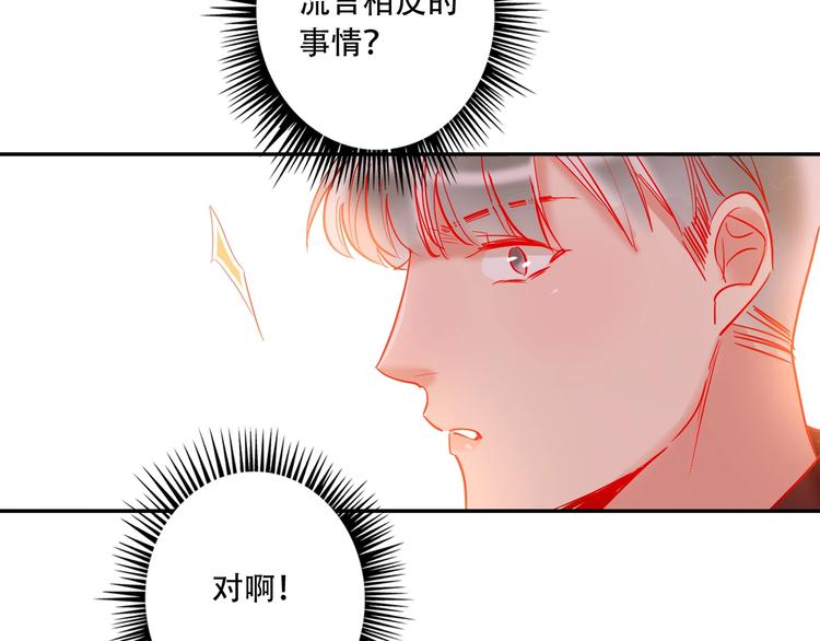 第37话 一举两得104
