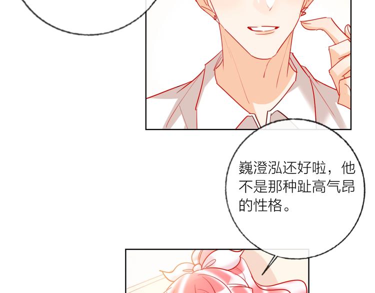 第44话 迷雾81