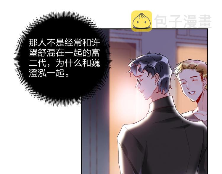 第16话 夜会渣男16