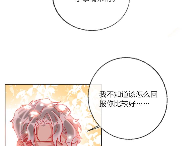 第46话 旭旭的告白！70