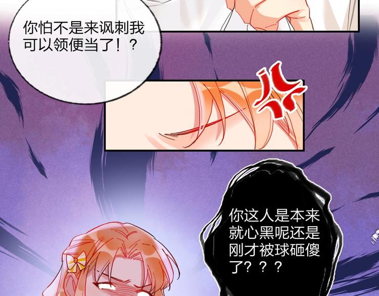 第21话 玩玩罢了33