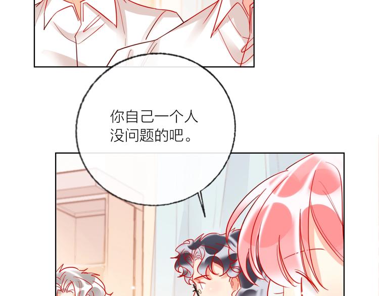第44话 迷雾70