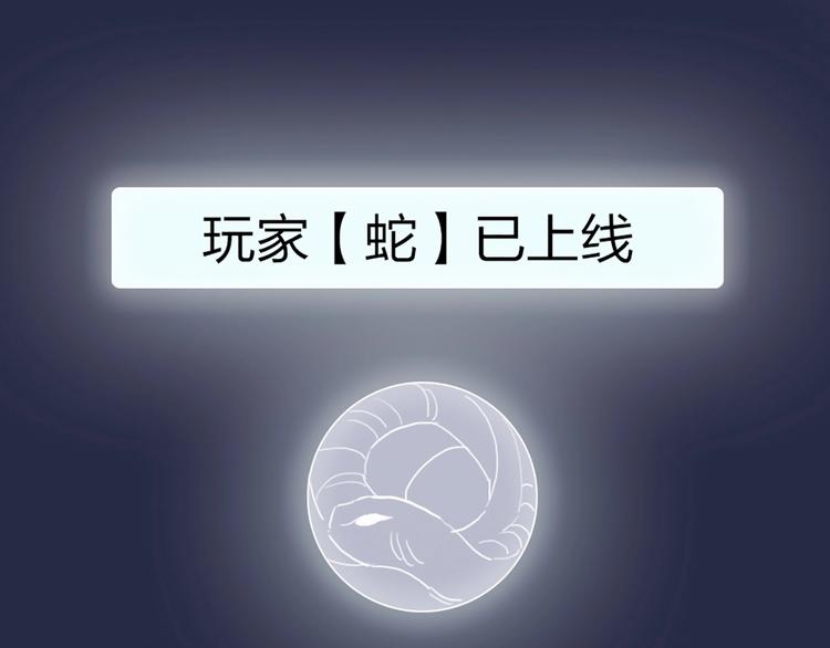 第1话 恋爱狩猎9