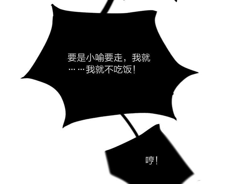 第68话  狐狸的复仇71