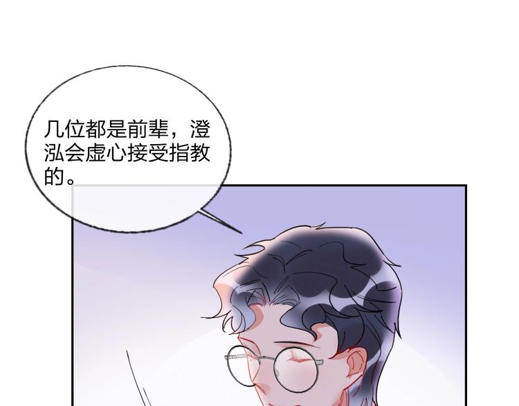 第16话 夜会渣男39