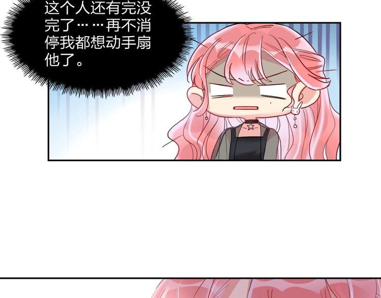 第11话 总裁晚餐84