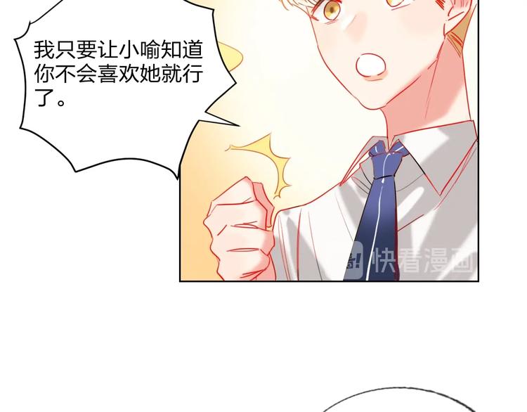 第27话 情敌battle94