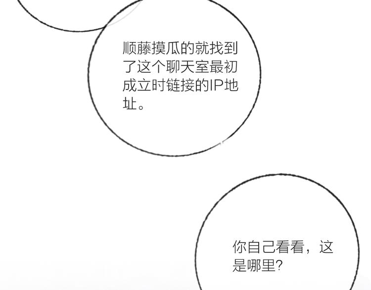 第64话  闺蜜106