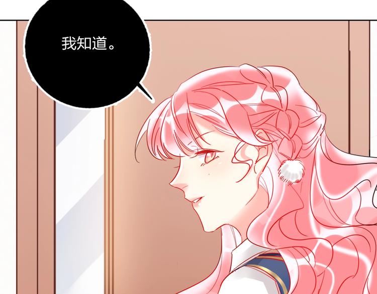 第25话 暧昧调情67