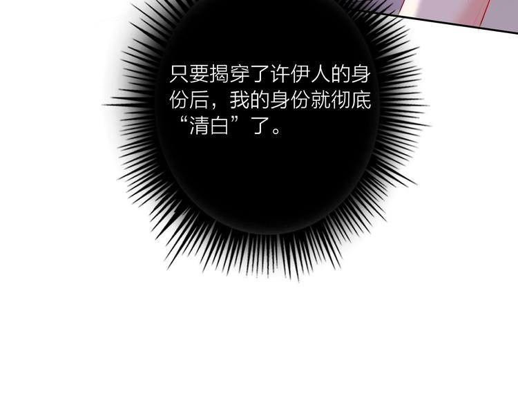 第66话  虚情假意88