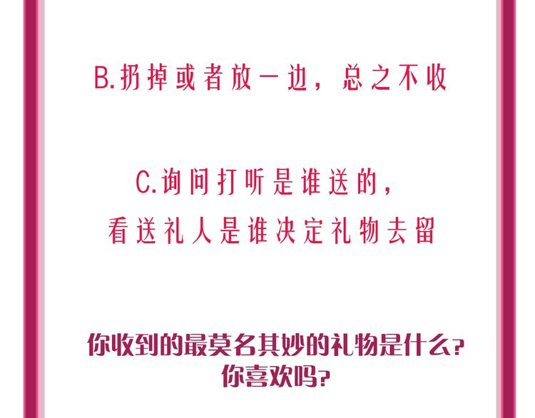 第2话 少爷的所有物104