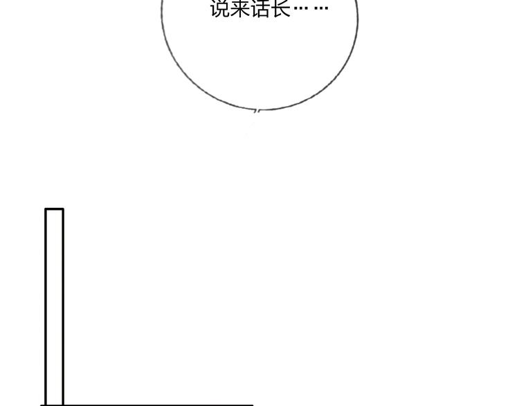 第41话 秘密暴露了81