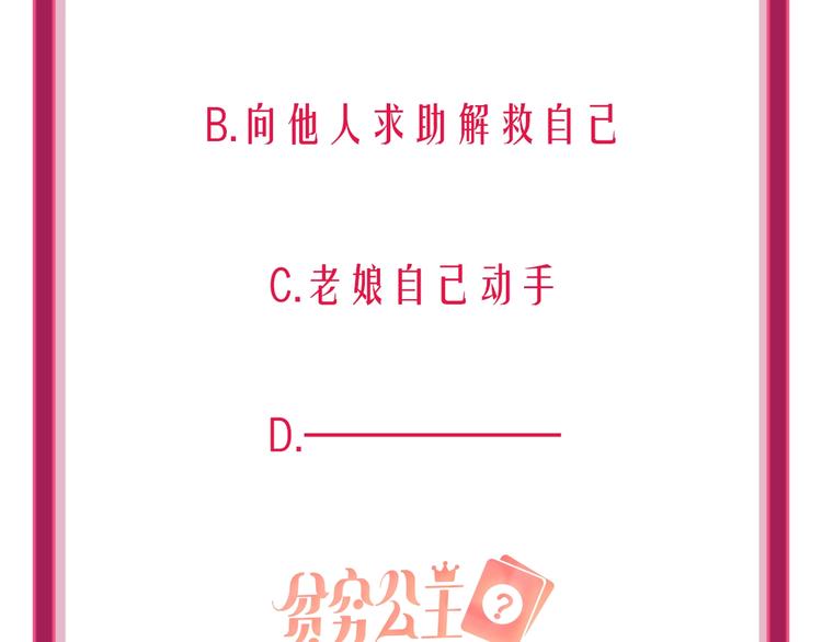 第36话 真相87