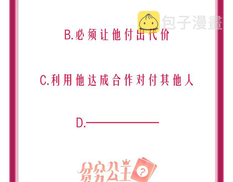 第51话 新玩家曝光！100