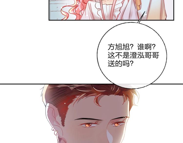 第13话 雄性间的较量14