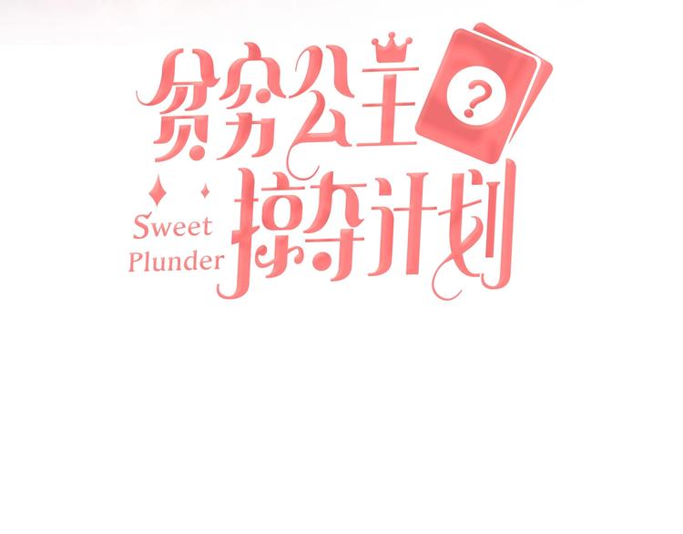 第25话 暧昧调情2