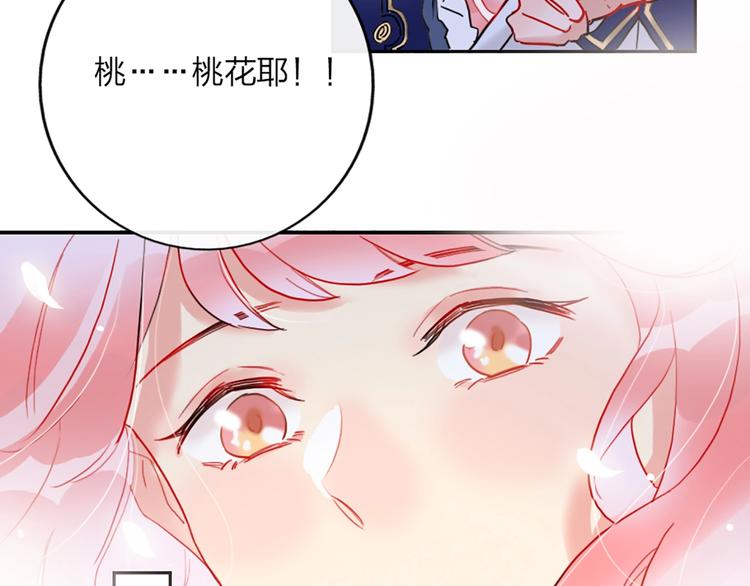 第2话 少爷的所有物91