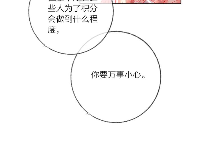 第46话 旭旭的告白！49