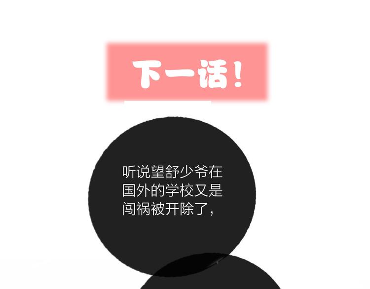 第59话  我讨厌你144