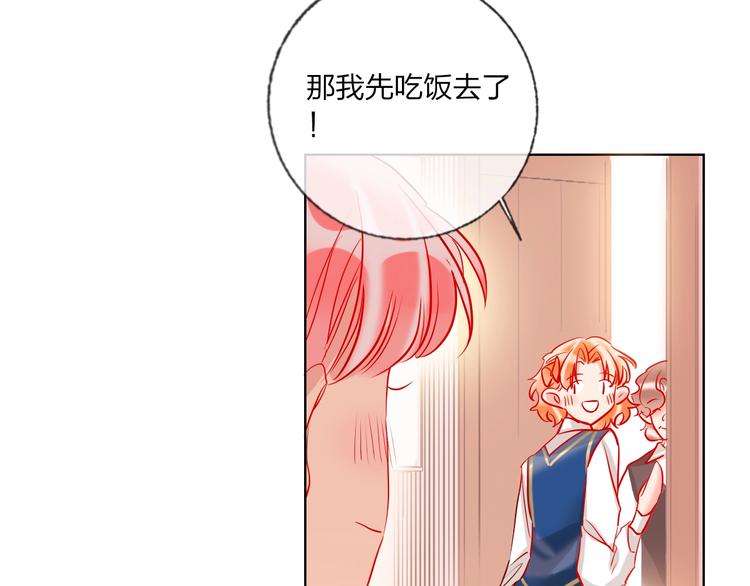 第41话 秘密暴露了101