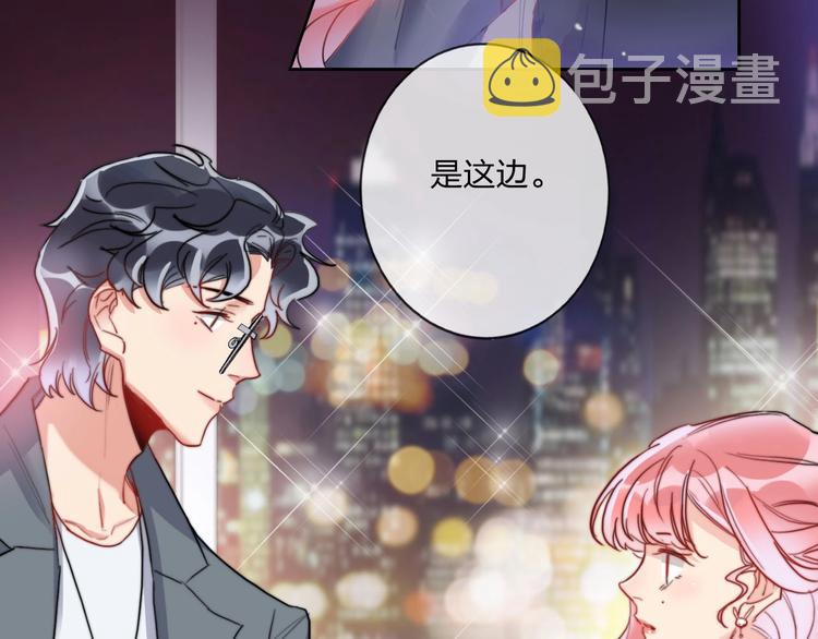 第11话 总裁晚餐49
