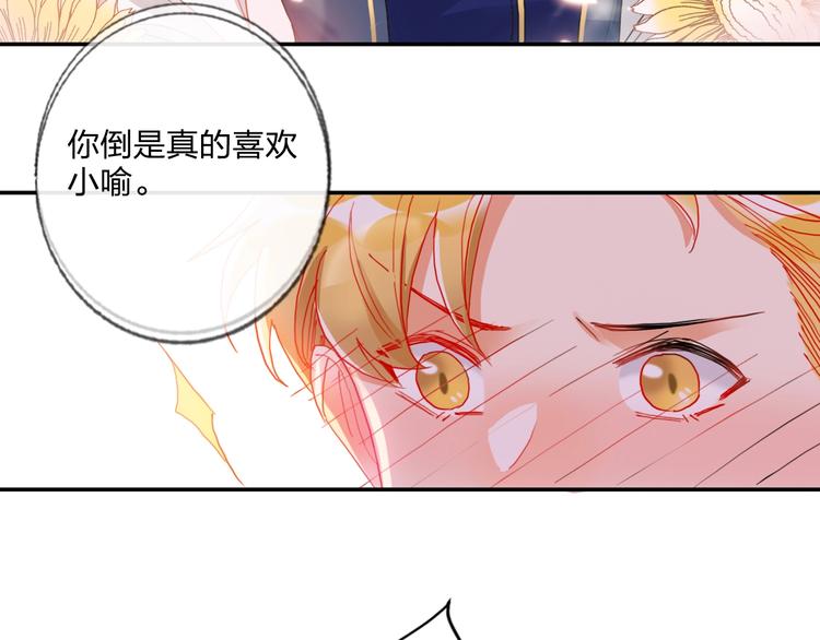 第21话 玩玩罢了62